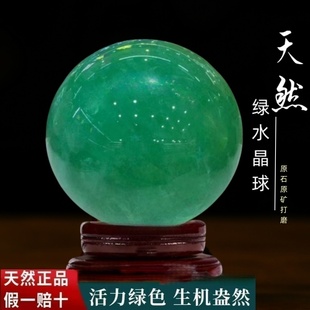 晶祥颂天然绿萤石水晶球摆件生意人上档次入户玄关高档装饰高级感