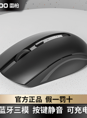 雷柏M350L无线鼠标蓝牙游戏办公电脑手机平板轻音光电笔记本充电