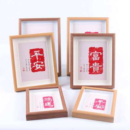 平安喜乐相框中空字画装裱框挂画相框复古立体画框桌面装饰摆台