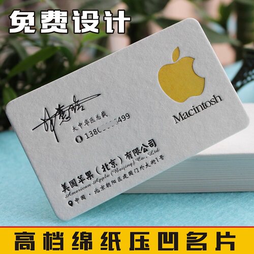 维尔德棉纸名片制作 凹凸压凹烫金加厚卡片印刷 个性商务