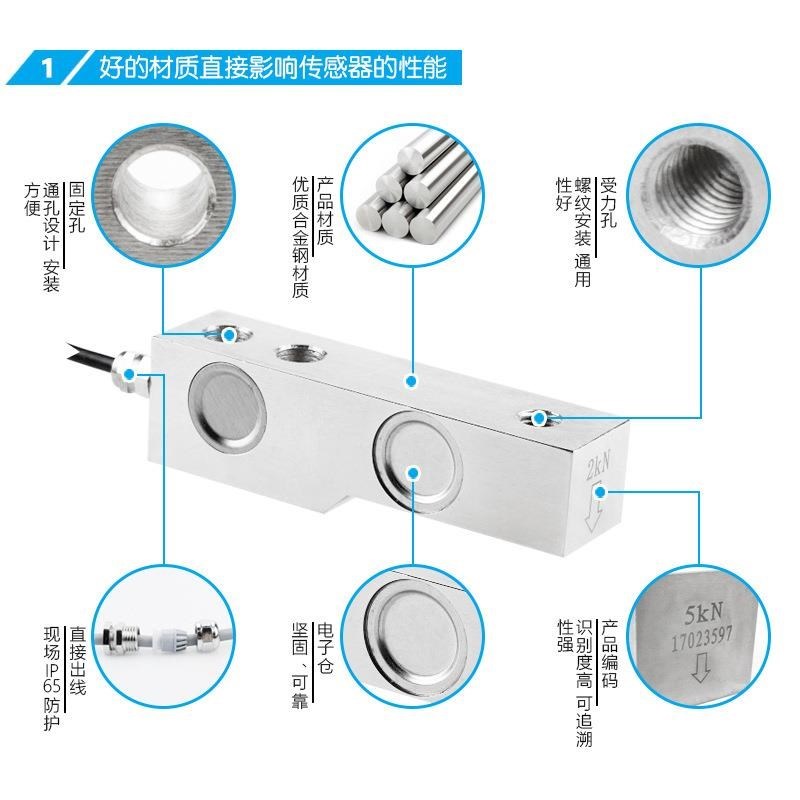 悬臂梁测力传感器称重传感器合金材质 适用汽车衡/平台秤/电子秤