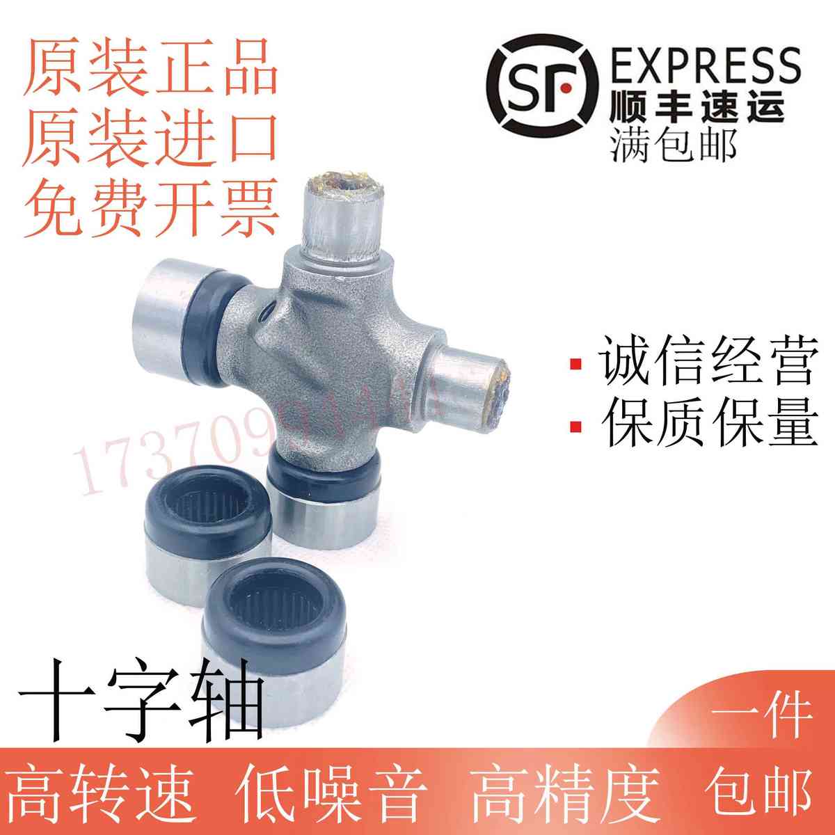 向节十字轴传动轴承联轴器44X1 47X18 47X144 50X165 58X175