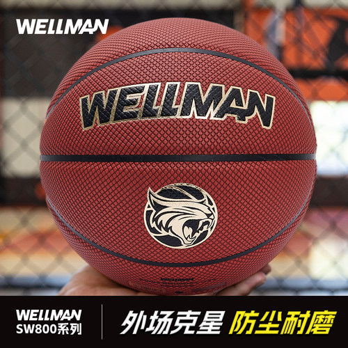 吸汗耐磨篮球威尔曼PU皮革7号