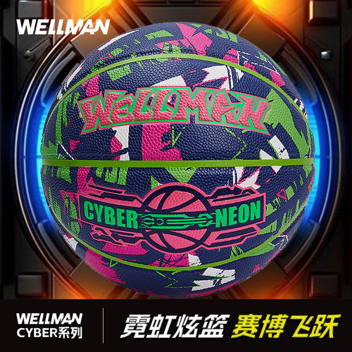 国货炫酷街头高颜值篮球威尔曼PU