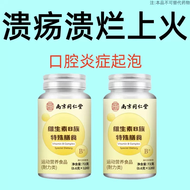 【经常上火】口腔溃疡烂嘴嘴起泡清热去火五脏之火