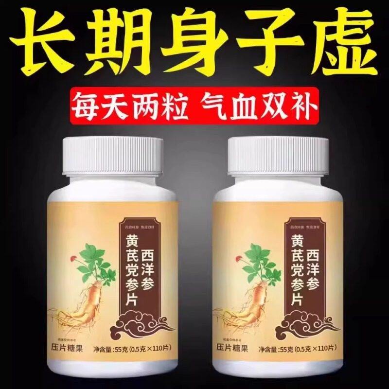 出汗多止汗】补气不足体虚出汗自汗盗汗出虚汗补益气西洋参片正品