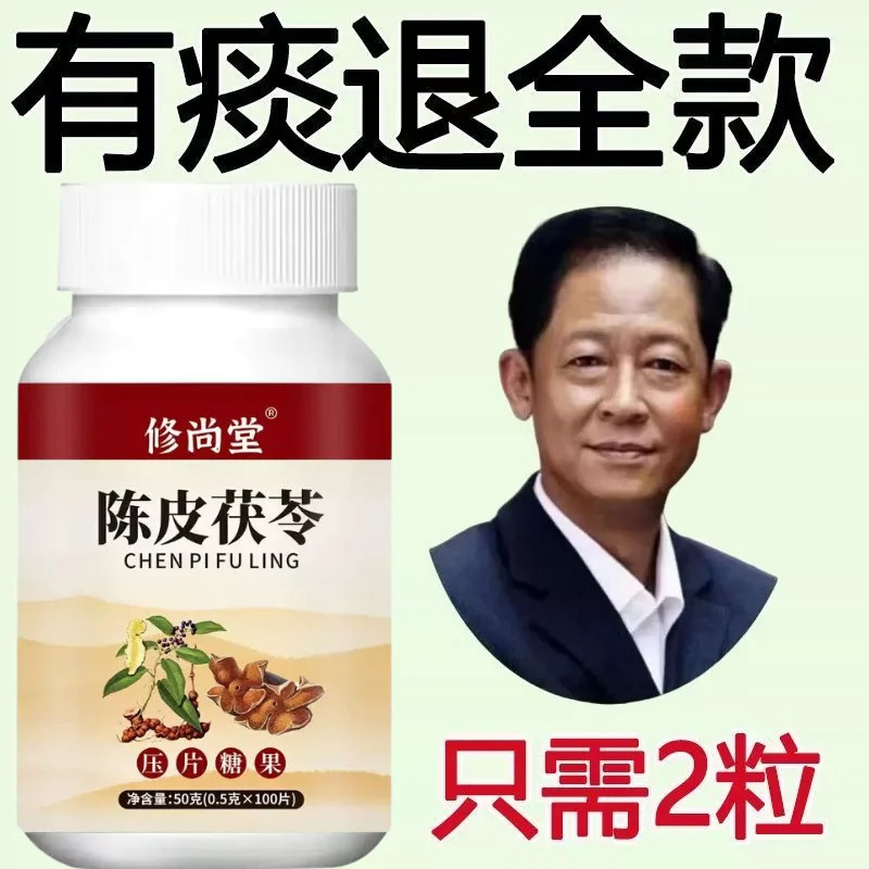 痰多痰浓难咳出难咽下罗汉果甘草陈皮清痰瓶装化痰