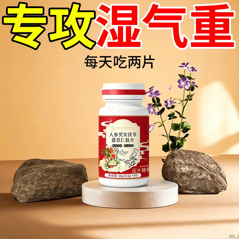 【湿气太重】五指毛桃茯苓调理湿热舌苔齿痕舌排体内湿寒除湿