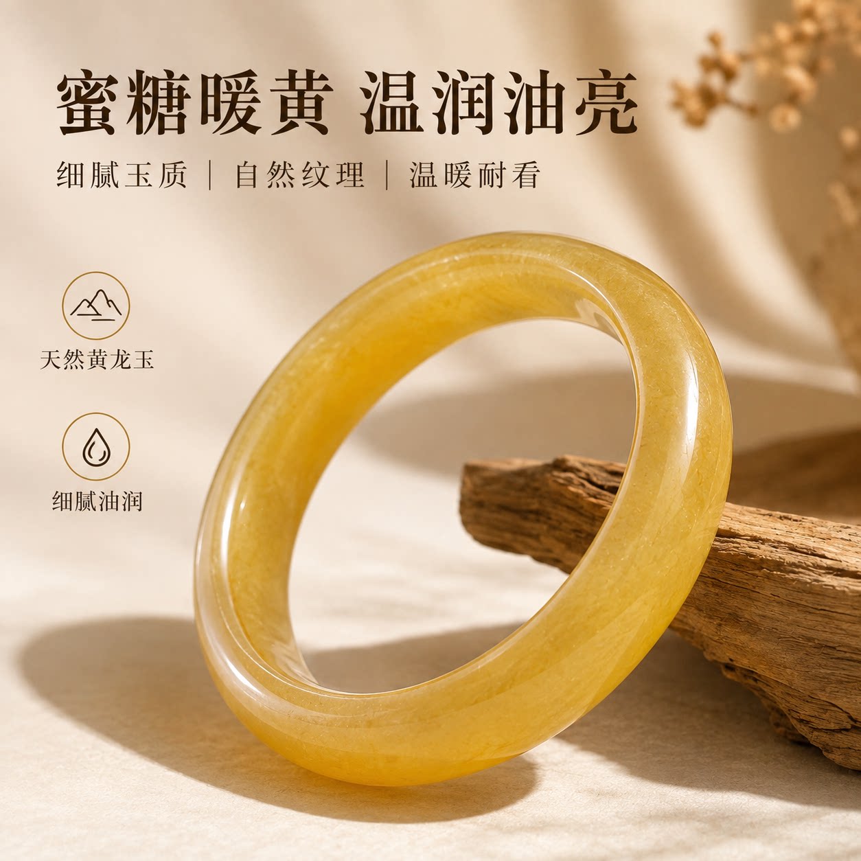 高冰透天然黄龙玉锦鲤飘花手镯图片