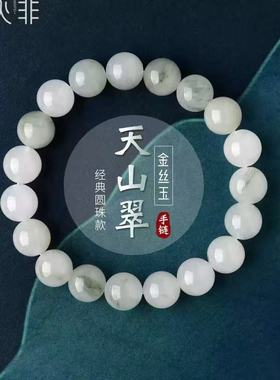 天然新疆天山翠圆珠手链男女款玉石老形珠竹节手串白玉翡翠珠子