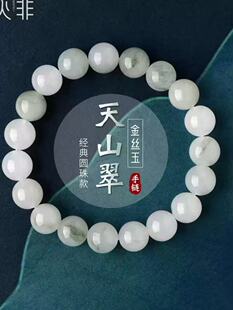 天然新疆天山翠圆珠手链男女款玉石老形珠竹节手串白玉翡翠珠子