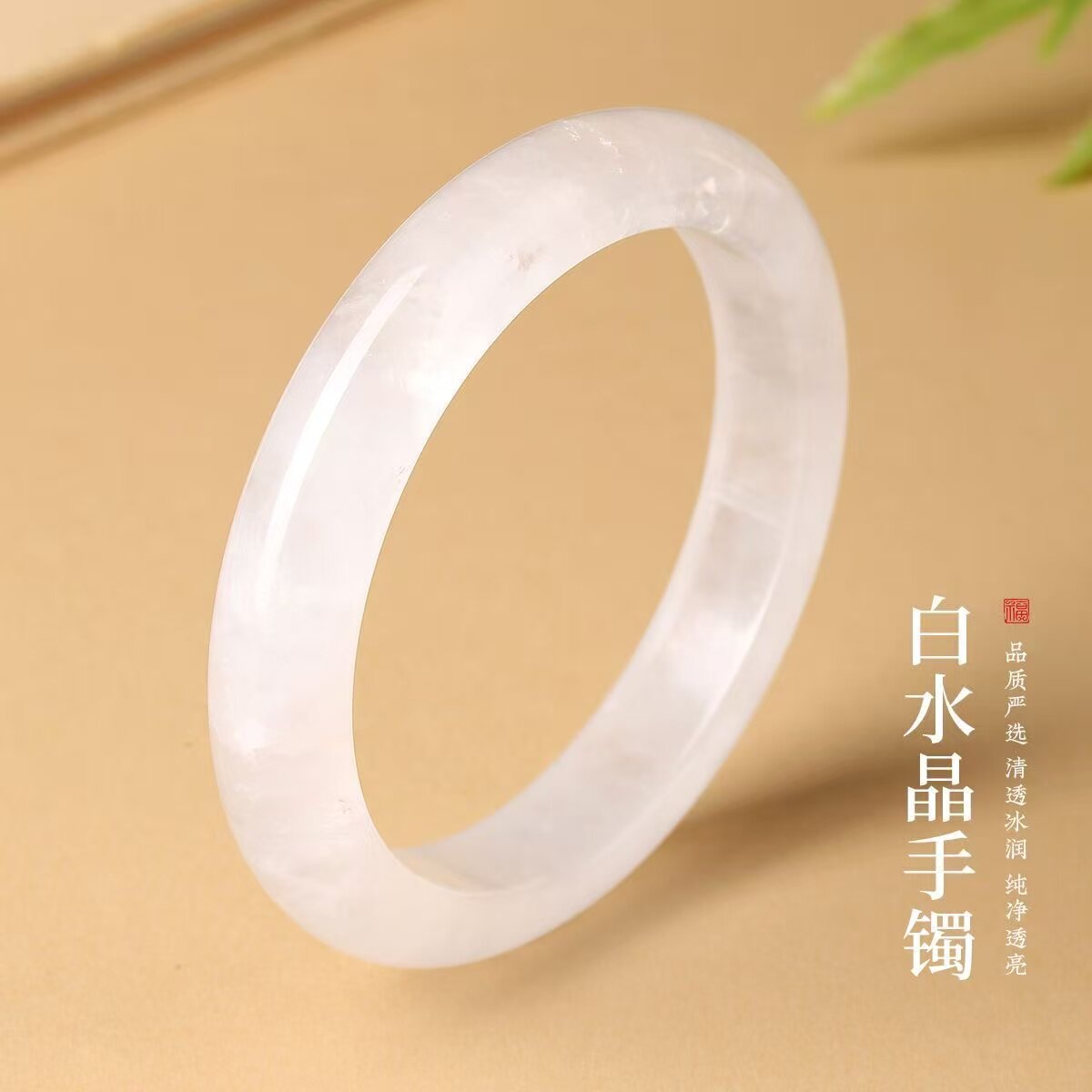 天然白水晶手镯保真天然气质通透冰透手镯体女款净化心灵水晶镯子