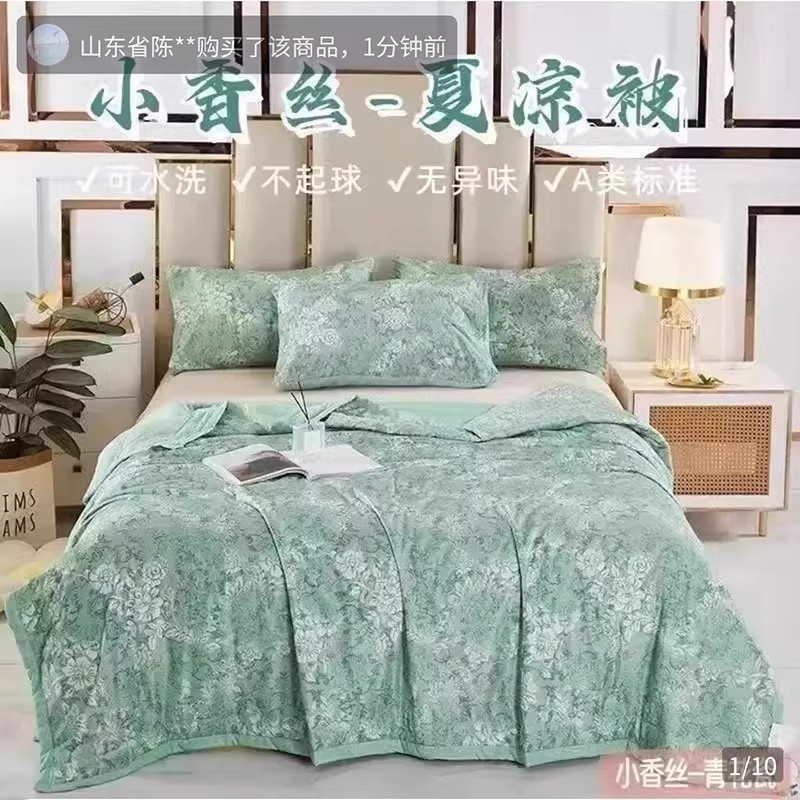 【精品香丝被】小香丝青花瓷夏凉被水洗机洗被芯冰丝单双人空调被