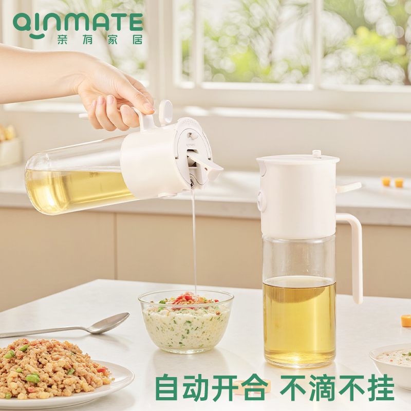 亲有两用喷油壶喷倒油壶厨房家用不挂油防漏油雾化油瓶食品级