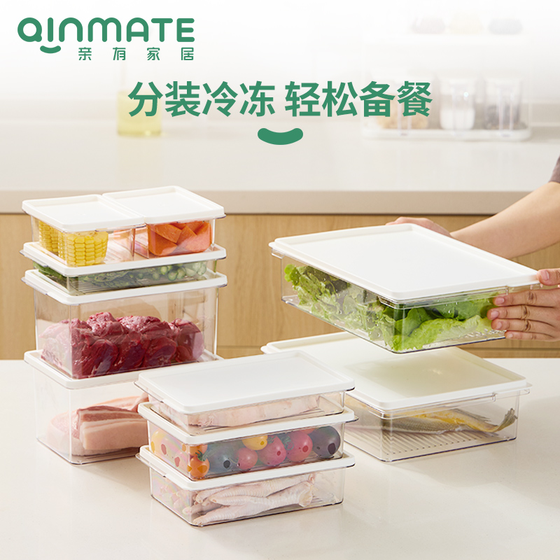 亲有冰箱收纳盒分装盒食品级专用