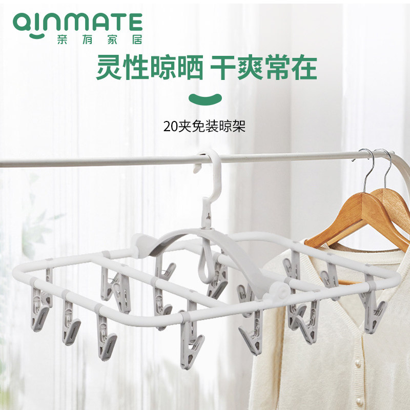 亲有袜子晾晒架20夹晒衣架内衣裤衣架可折叠免安装带多夹子家用,收纳整理,多夹子晾衣架,淘宝优惠券,粉丝福利购,淘宝优惠卷