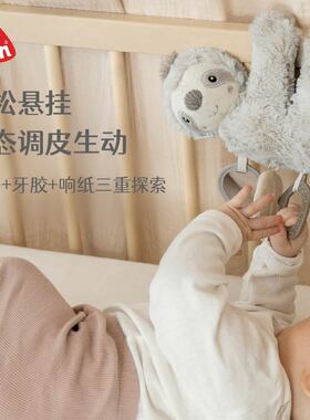 fehn德国进口小树懒多功能活动玩偶新生儿婴儿车床适用婴儿玩具