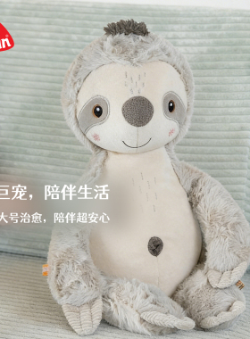 fehn德国进口小树懒大号玩偶生日礼物可爱柔软毛绒玩具男女通用