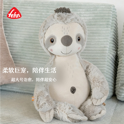 fehn德国进口小树懒礼物大号玩偶