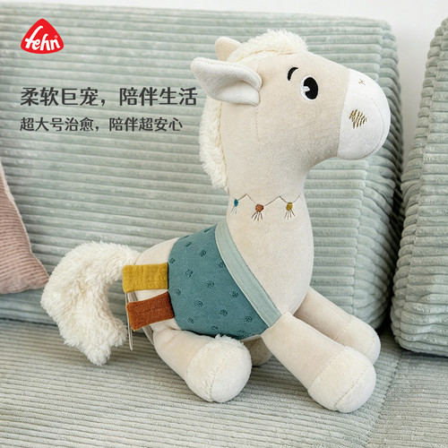 fehn德国进口小马费迪系列有机棉小马玩偶婴幼儿安抚玩具