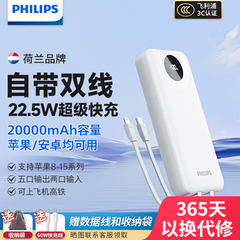 【3C认证 可上飞机】飞利浦充电宝超大容量2万毫安小巧便携适用华为苹果专用手机快充2024新款移动电源2206