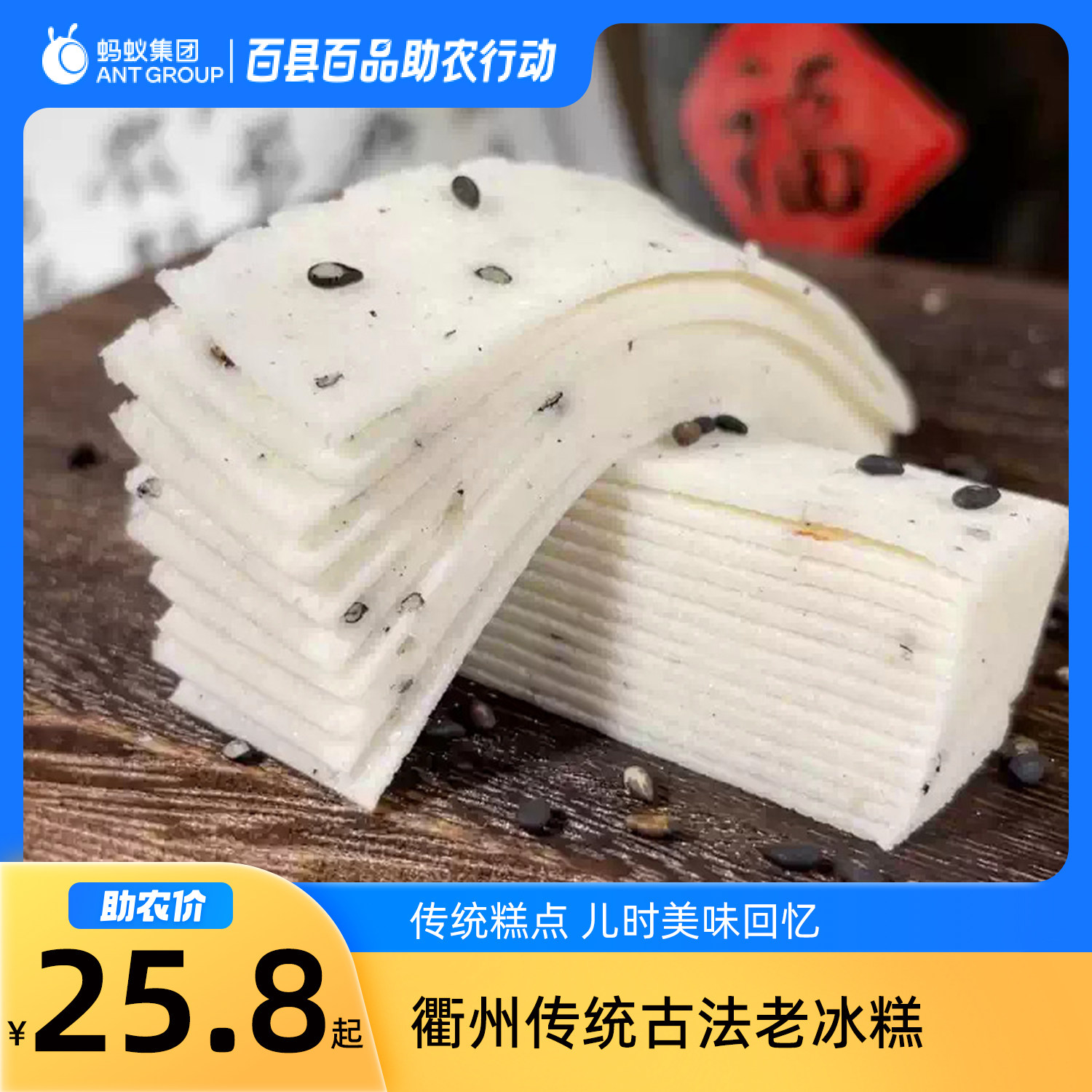 手工传统糕点冰糕云片糕零食小吃小包装300克