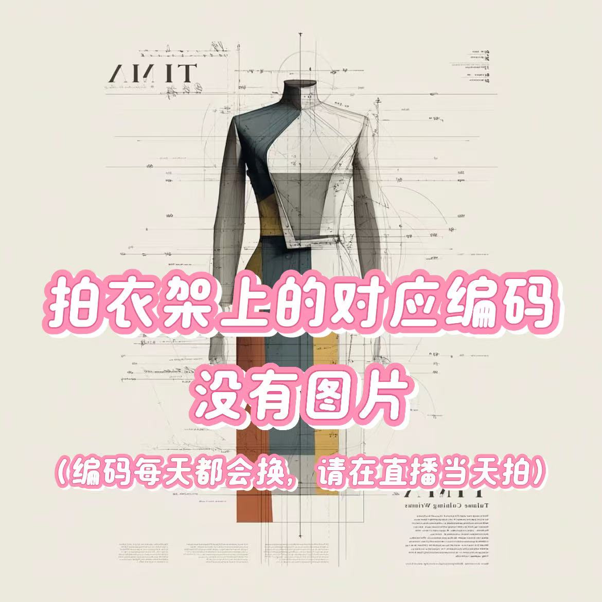 【801-899编码】Yunna原头厂出品2026新款秋冬女装套装-南油香姐
