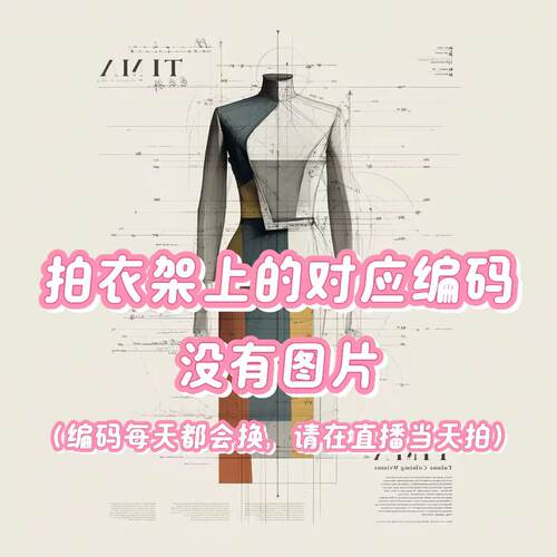 【101-199编码】Yunna原头厂出品2026新款秋冬女装套装-南油香姐