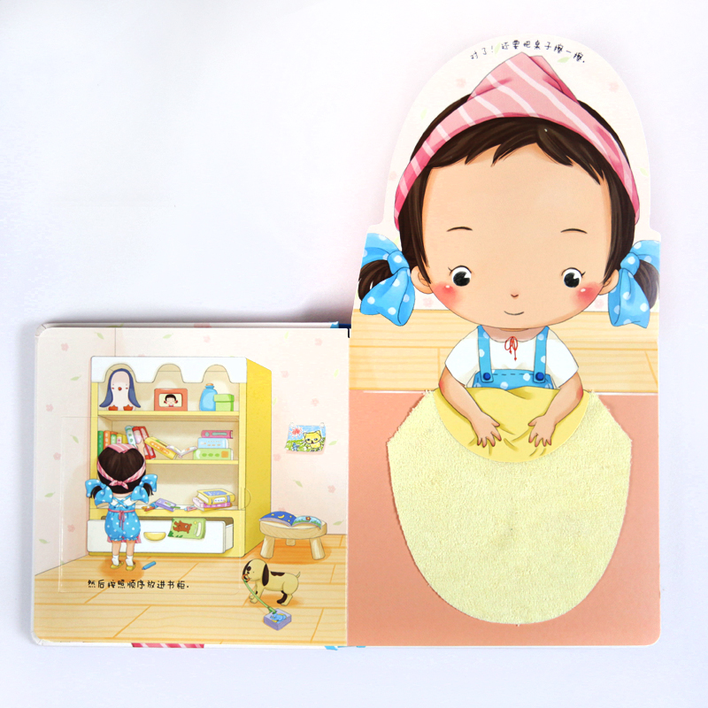 娜娜的早晨山东人民出版社正版现货幼儿日常生活绘本0-3岁宝宝早晨routine习惯养成图画书
