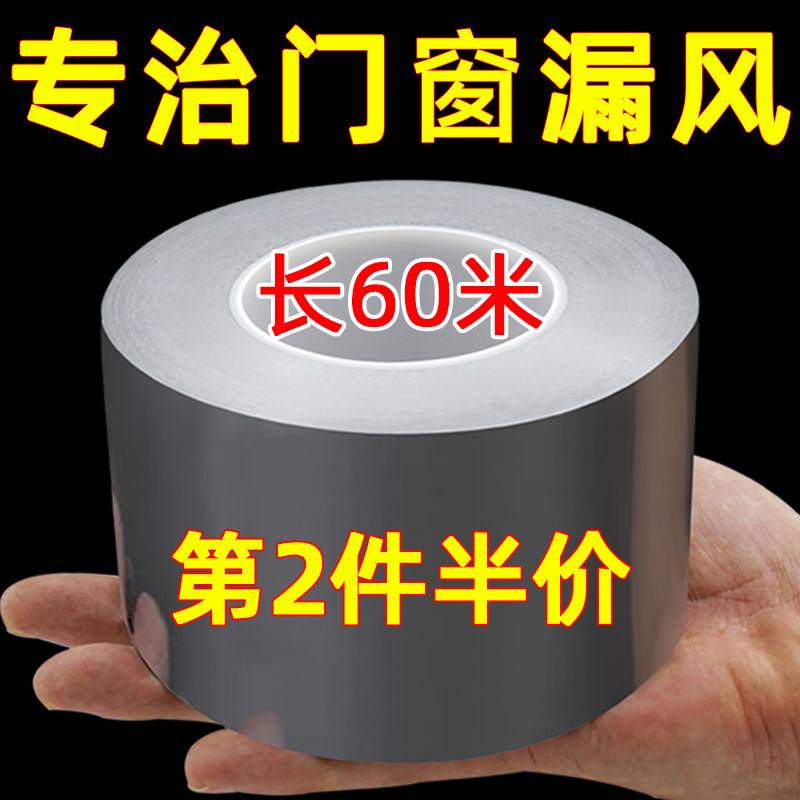 窗户防风密封胶带玻璃门窗缝隙防漏风密封条冬季防寒保暖膜封窗胶带不易留胶防水挡风神器