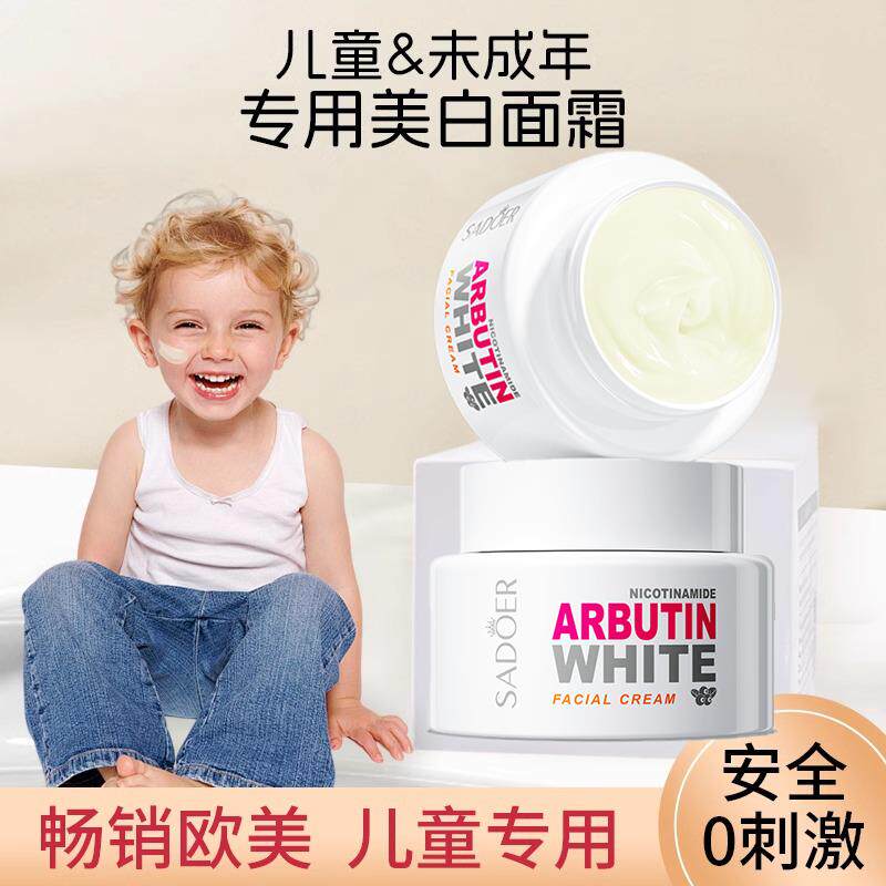 儿童学生青少年美白面霜淡斑天生黑晒后修复变白去黄宝宝补水保湿
