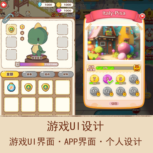 游戏UI界面设计app设计设计美术外包UI手绘定制接单icon图标页面