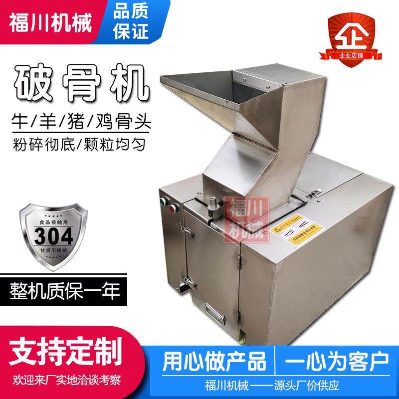 供应304不锈钢破碎机银行卡U盾电路板粉碎机牛羊猪鸡骨头破骨机,机械设备,破碎机,淘宝优惠券,粉丝福利购,淘宝优惠卷