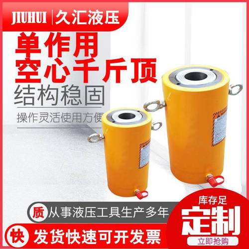 液压千斤顶厂家供应RCH单作用空心液压千斤顶大吨位电动千斤顶