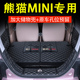 气卡丁专用改装 后备箱垫全包围元 饰 吉利熊猫mini骑士版 适用2025款