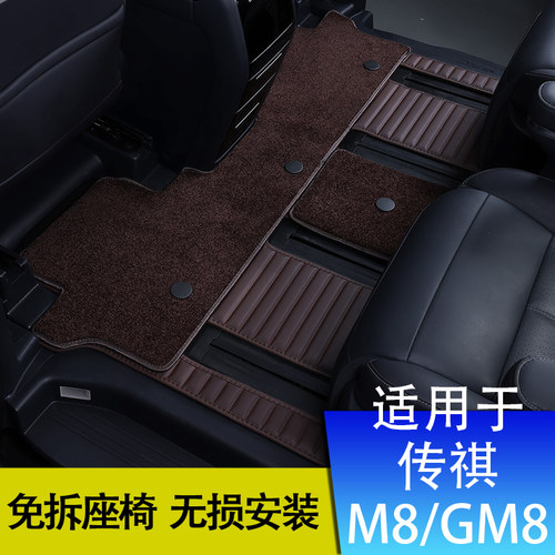 适用于2021款广汽传祺传奇脚垫