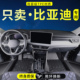 26款 比亚迪海狮06宋L汉EV秦PLUS唐pro元 海豚豹dmi专用TPE汽车脚垫