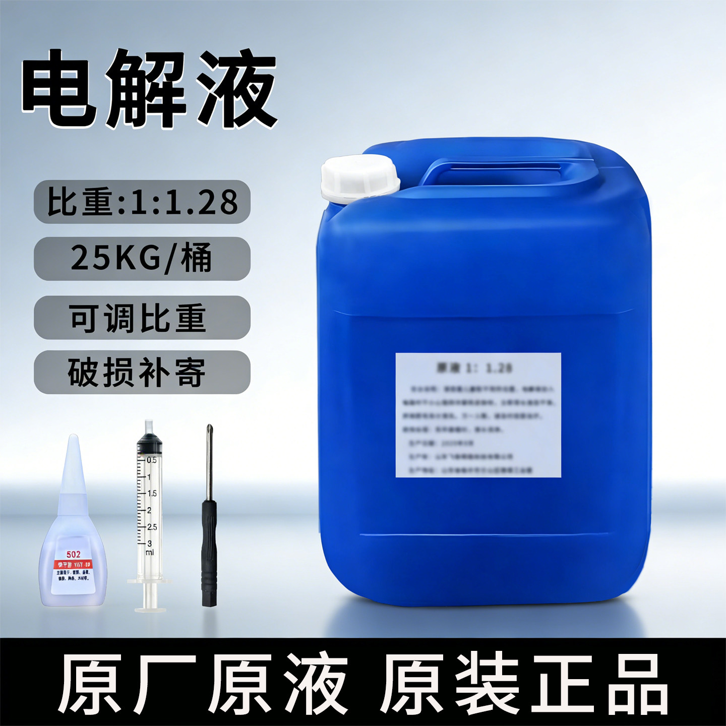 电动车电瓶汽车叉车修复铅酸蓄电池硫酸水原厂补充电解液1.28通用,汽车零部件/养护/美容/维保,蓄电池补充液,淘宝优惠券,粉丝福利购,淘宝优惠卷