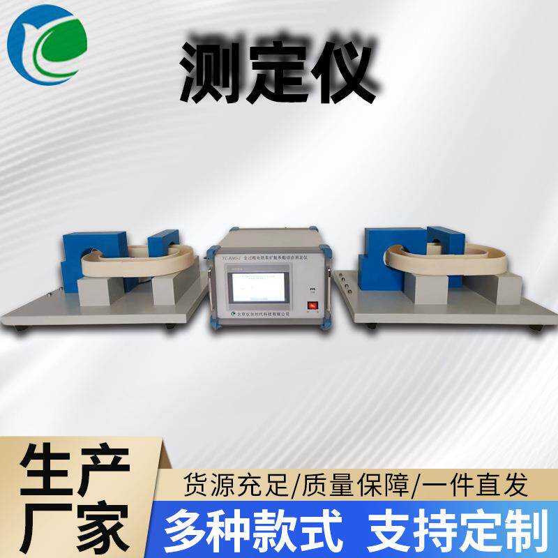 厂家全过程电阻率扩散系数综合测定仪测试设备稳定