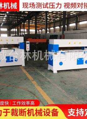 精密四柱裁断机无纺布海绵裁断机厂家直销品质保证欢迎详询