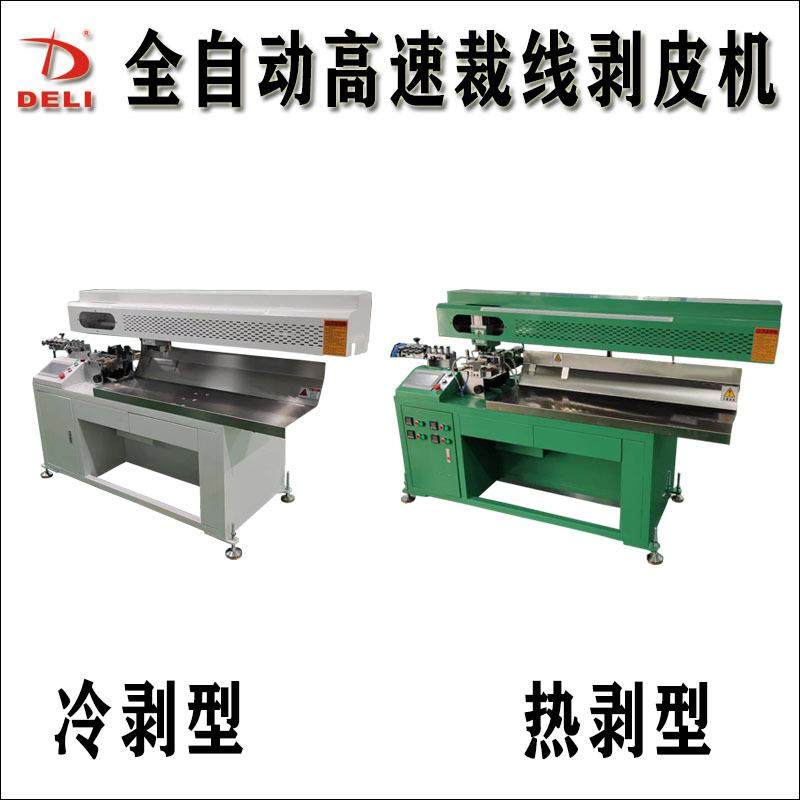全自动950高速电脑裁线剥皮机冷剥热剥尼龙编织护套电源线下料机,机械设备,电子产品制造设备,淘宝优惠券,粉丝福利购,淘宝优惠卷