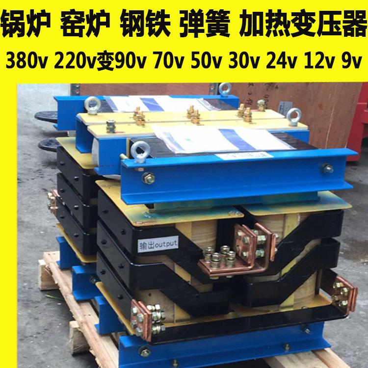 DDG-50kw/kva加热变压器380v变70v.60v.50v.30v.20v24v.12v等
