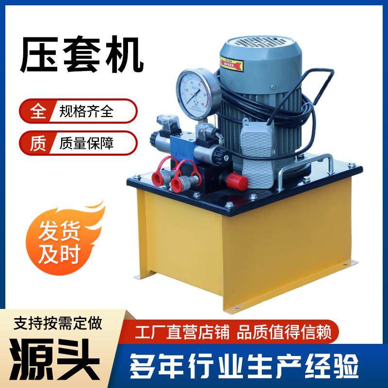 厂家直供液压压套机电动压套机履带拆销压套机便携式手动压套机,五金/工具,其他液压工具,淘宝优惠券,粉丝福利购,淘宝优惠卷