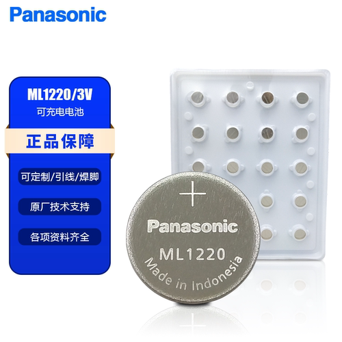松下ML1220笔记本电脑主板3V电池