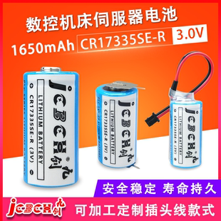 JCBCN R适用于三菱工控PLC伺服驱动器机器人控制柜数控机床机器人自动化设备3V锂电池Q6BAT 九创CR17335SE