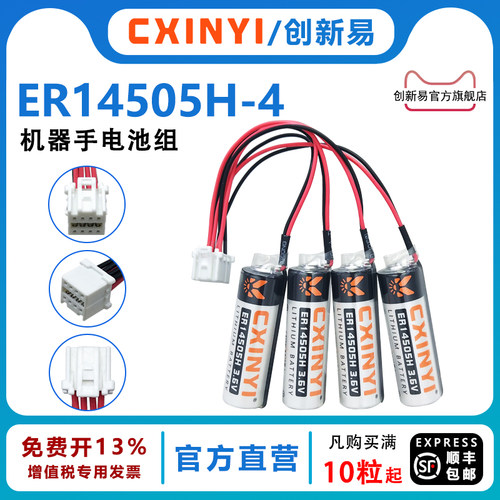 CXINYI安川工业机器人本体锂电池