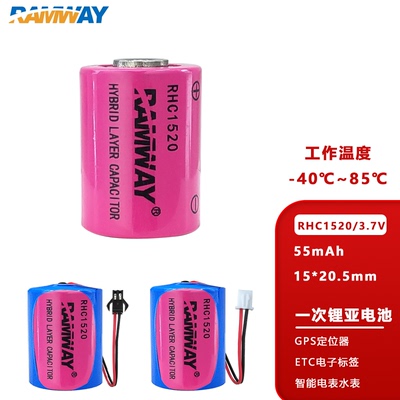 睿奕RHC1520可充电超级电容器