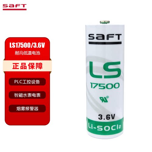 帅福得LS17500机械手机器人电池