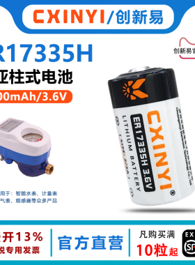 CXINYI创新易ER17335H智能电表PLC工控伺服驱动器电池压力表测温线温控器流量计表巡更器水表烟感气体检测仪