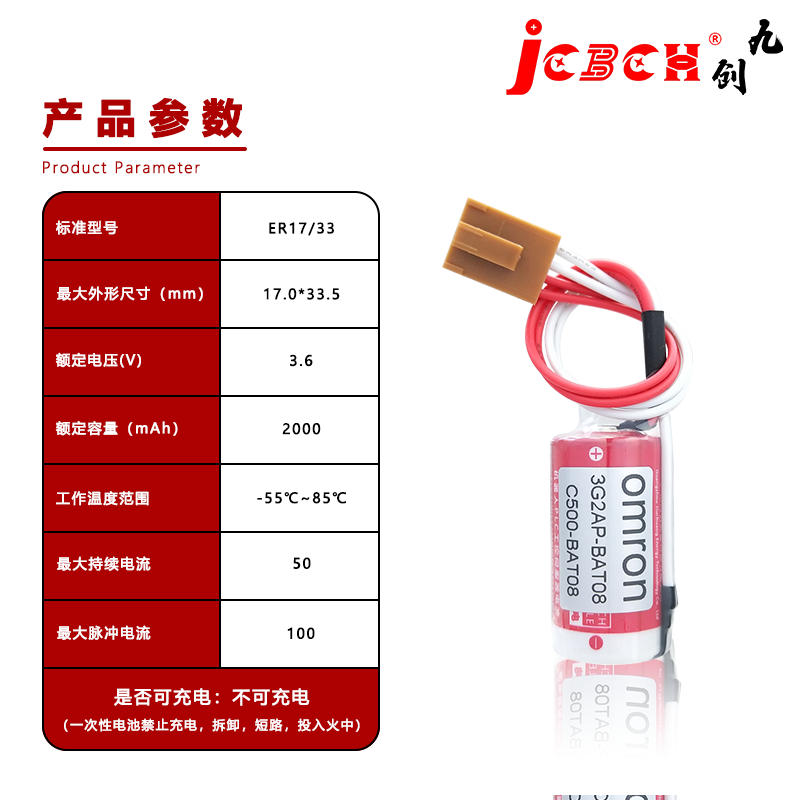 九创ER17/33适用欧姆龙PLC伺服